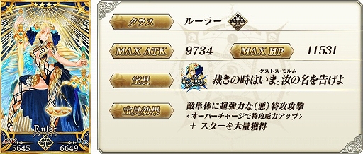 画像ギャラリー No.003のサムネイル画像 / 「FGO」で“復刻 レディ・ライネスの事件簿 -Plus Episode-ピックアップ2召喚”が開催に。★5諸葛孔明,★4アストライアが登場