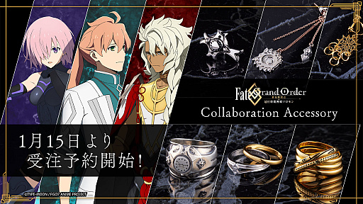 画像ギャラリー No.001のサムネイル画像 / アニメ「Fate/Grand Order」のキャラクターをモチーフとしたアクセサリーの予約販売開始