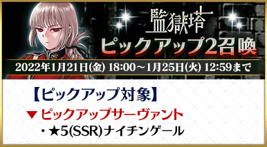 画像ギャラリー No.005のサムネイル画像 / 「FGO」第1部をより進めやすくする“第1部インプルーブ 〜特異点修復支援 第3弾〜”を実施