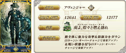 画像ギャラリー No.007のサムネイル画像 / 「FGO」第1部をより進めやすくする“第1部インプルーブ 〜特異点修復支援 第3弾〜”を実施