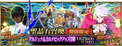 画像ギャラリー No.010のサムネイル画像 / 「FGO」第1部をより進めやすくする“第1部インプルーブ 〜特異点修復支援 第3弾〜”を実施