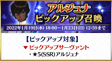 画像ギャラリー No.011のサムネイル画像 / 「FGO」第1部をより進めやすくする“第1部インプルーブ 〜特異点修復支援 第3弾〜”を実施