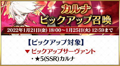 画像ギャラリー No.012のサムネイル画像 / 「FGO」第1部をより進めやすくする“第1部インプルーブ 〜特異点修復支援 第3弾〜”を実施