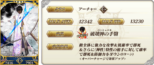 画像ギャラリー No.014のサムネイル画像 / 「FGO」第1部をより進めやすくする“第1部インプルーブ 〜特異点修復支援 第3弾〜”を実施