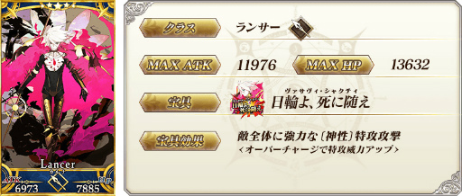 画像ギャラリー No.016のサムネイル画像 / 「FGO」第1部をより進めやすくする“第1部インプルーブ 〜特異点修復支援 第3弾〜”を実施