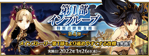 画像ギャラリー No.001のサムネイル画像 / 「FGO」，特別な概念礼装を獲得できる腕試し用のクエストを常設