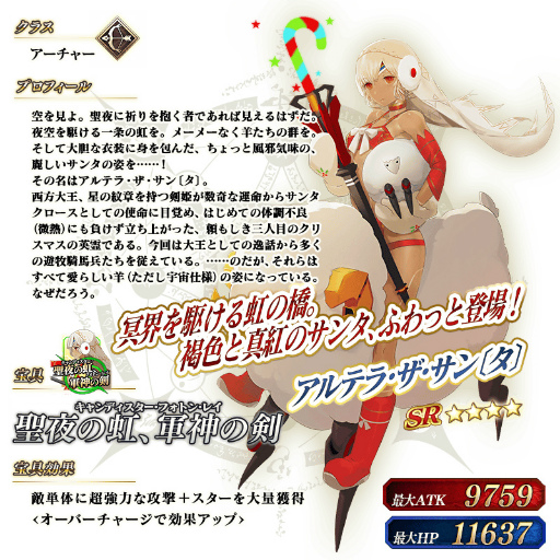 画像ギャラリー No.002のサムネイル画像 / 「FGO」，特別な概念礼装を獲得できる腕試し用のクエストを常設