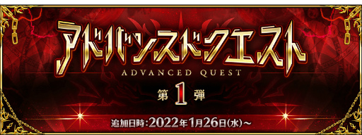 画像ギャラリー No.003のサムネイル画像 / 「FGO」，特別な概念礼装を獲得できる腕試し用のクエストを常設
