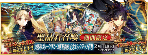 画像ギャラリー No.005のサムネイル画像 / 「FGO」，特別な概念礼装を獲得できる腕試し用のクエストを常設