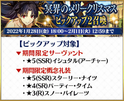 画像ギャラリー No.007のサムネイル画像 / 「FGO」，特別な概念礼装を獲得できる腕試し用のクエストを常設