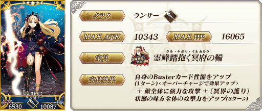 画像ギャラリー No.008のサムネイル画像 / 「FGO」，特別な概念礼装を獲得できる腕試し用のクエストを常設