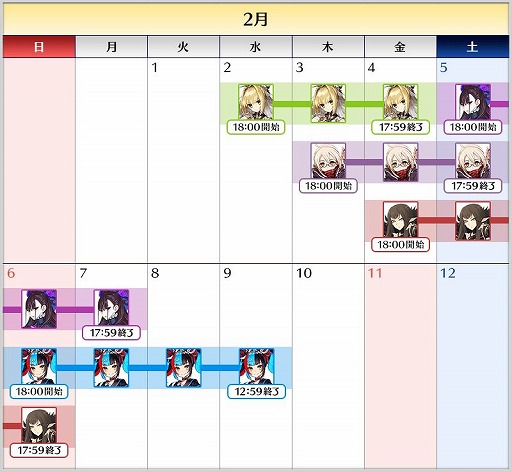 画像ギャラリー No.010のサムネイル画像 / 「Fate/Grand Order」で“バレンタイン2022”の開催直前キャンペーンがスタート