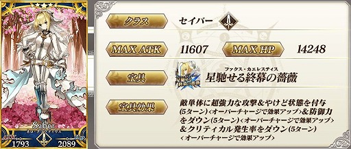 画像ギャラリー No.011のサムネイル画像 / 「Fate/Grand Order」で“バレンタイン2022”の開催直前キャンペーンがスタート