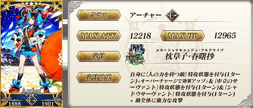 画像ギャラリー No.012のサムネイル画像 / 「Fate/Grand Order」で“バレンタイン2022”の開催直前キャンペーンがスタート