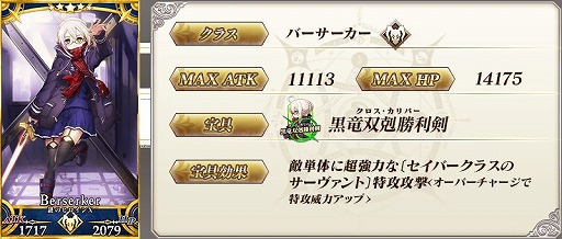画像ギャラリー No.015のサムネイル画像 / 「Fate/Grand Order」で“バレンタイン2022”の開催直前キャンペーンがスタート