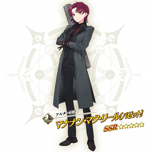 画像ギャラリー No.001のサムネイル画像 / 「Fate/Grand Order」,期間限定イベント“マナナン・スーベニア・バレンタイン 〜チョコの樹と女神の選択〜”,2月9日より開催