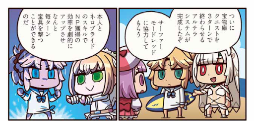 画像ギャラリー No.001のサムネイル画像 / 「ますますマンガで分かる！Fate/Grand Order」第234話が公開に
