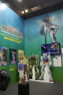 画像ギャラリー No.016のサムネイル画像 / 人気アニメが一堂に会したAnimeJapan 2022会場フォトレポート。FGOや「Sky 星を紡ぐ子どもたち」など，ゲーム関連の出展も