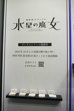 画像ギャラリー No.017のサムネイル画像 / 人気アニメが一堂に会したAnimeJapan 2022会場フォトレポート。FGOや「Sky 星を紡ぐ子どもたち」など，ゲーム関連の出展も