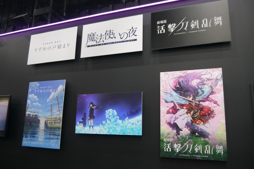 画像ギャラリー No.051のサムネイル画像 / 人気アニメが一堂に会したAnimeJapan 2022会場フォトレポート。FGOや「Sky 星を紡ぐ子どもたち」など，ゲーム関連の出展も