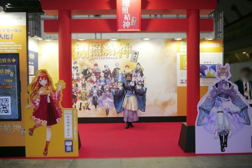 画像ギャラリー No.064のサムネイル画像 / 人気アニメが一堂に会したAnimeJapan 2022会場フォトレポート。FGOや「Sky 星を紡ぐ子どもたち」など，ゲーム関連の出展も