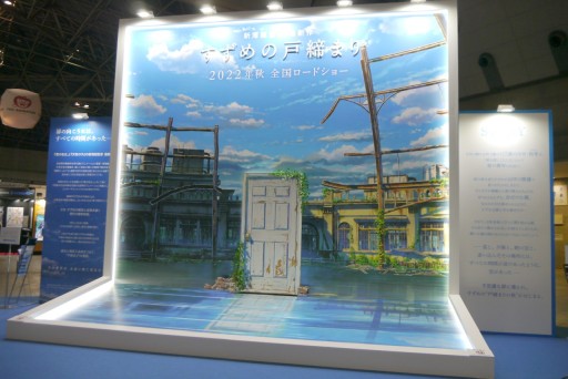 画像ギャラリー No.075のサムネイル画像 / 人気アニメが一堂に会したAnimeJapan 2022会場フォトレポート。FGOや「Sky 星を紡ぐ子どもたち」など，ゲーム関連の出展も