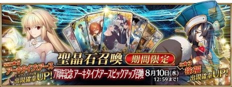 画像ギャラリー No.026のサムネイル画像 / 「FGO」，7周年10大キャンペーンで“カレスコ”含む★5概念礼装の配布が決定。福袋召喚は期間限定★5のクラス別で実施