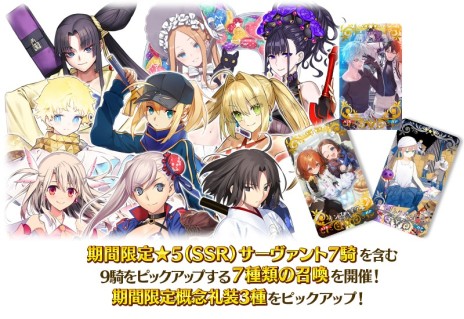 画像ギャラリー No.040のサムネイル画像 / 「FGO」，7周年10大キャンペーンで“カレスコ”含む★5概念礼装の配布が決定。福袋召喚は期間限定★5のクラス別で実施