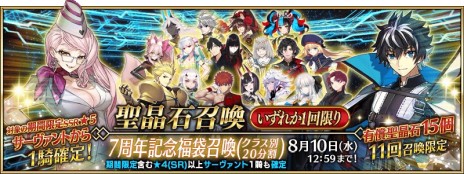 画像ギャラリー No.041のサムネイル画像 / 「FGO」，7周年10大キャンペーンで“カレスコ”含む★5概念礼装の配布が決定。福袋召喚は期間限定★5のクラス別で実施