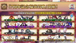 画像ギャラリー No.046のサムネイル画像 / 「FGO」，7周年10大キャンペーンで“カレスコ”含む★5概念礼装の配布が決定。福袋召喚は期間限定★5のクラス別で実施