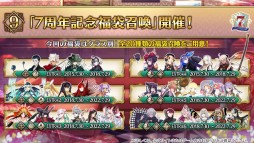 画像ギャラリー No.047のサムネイル画像 / 「FGO」，7周年10大キャンペーンで“カレスコ”含む★5概念礼装の配布が決定。福袋召喚は期間限定★5のクラス別で実施