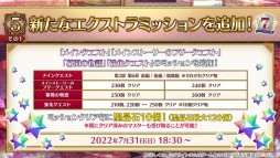 画像ギャラリー No.050のサムネイル画像 / 「FGO」，7周年10大キャンペーンで“カレスコ”含む★5概念礼装の配布が決定。福袋召喚は期間限定★5のクラス別で実施
