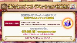 画像ギャラリー No.051のサムネイル画像 / 「FGO」，7周年10大キャンペーンで“カレスコ”含む★5概念礼装の配布が決定。福袋召喚は期間限定★5のクラス別で実施