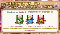 画像ギャラリー No.055のサムネイル画像 / 「FGO」，7周年10大キャンペーンで“カレスコ”含む★5概念礼装の配布が決定。福袋召喚は期間限定★5のクラス別で実施
