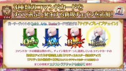 画像ギャラリー No.056のサムネイル画像 / 「FGO」，7周年10大キャンペーンで“カレスコ”含む★5概念礼装の配布が決定。福袋召喚は期間限定★5のクラス別で実施