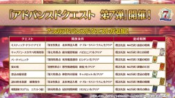 画像ギャラリー No.062のサムネイル画像 / 「FGO」，7周年10大キャンペーンで“カレスコ”含む★5概念礼装の配布が決定。福袋召喚は期間限定★5のクラス別で実施