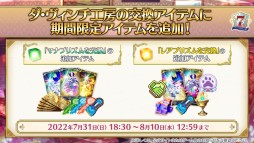 画像ギャラリー No.063のサムネイル画像 / 「FGO」，7周年10大キャンペーンで“カレスコ”含む★5概念礼装の配布が決定。福袋召喚は期間限定★5のクラス別で実施