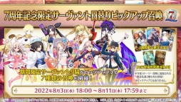 画像ギャラリー No.067のサムネイル画像 / 「FGO」，7周年10大キャンペーンで“カレスコ”含む★5概念礼装の配布が決定。福袋召喚は期間限定★5のクラス別で実施