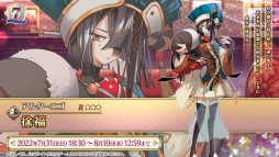 画像ギャラリー No.068のサムネイル画像 / 「FGO」，7周年10大キャンペーンで“カレスコ”含む★5概念礼装の配布が決定。福袋召喚は期間限定★5のクラス別で実施