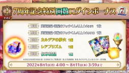 画像ギャラリー No.071のサムネイル画像 / 「FGO」，7周年10大キャンペーンで“カレスコ”含む★5概念礼装の配布が決定。福袋召喚は期間限定★5のクラス別で実施