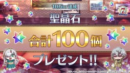 画像ギャラリー No.078のサムネイル画像 / 「FGO」，7周年10大キャンペーンで“カレスコ”含む★5概念礼装の配布が決定。福袋召喚は期間限定★5のクラス別で実施