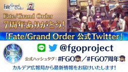 画像ギャラリー No.081のサムネイル画像 / 「FGO」,7周年10大キャンペーンで“カレスコ”含む★5概念礼装の配布が決定。福袋召喚は期間限定★5のクラス別で実施
