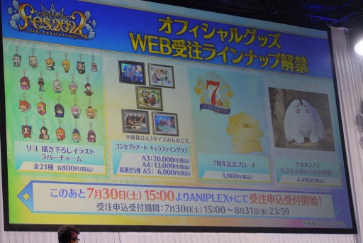 画像ギャラリー No.012のサムネイル画像 / プロトマーリンの参戦などが発表された「FGO」スタッフトークまとめ。曲亭馬琴や実物大アロンダイトの制作エピソードも
