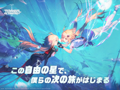画像ギャラリー No.005のサムネイル画像 / スマホゲームのセルラン分析（2022年8月11日〜8月17日）。今週も1位は「Fate/Grand Order」。新作「Tower of Fantasy（幻塔）」は4位に