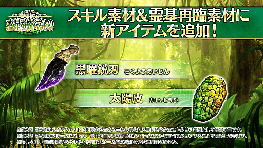 画像ギャラリー No.004のサムネイル画像 / 「Fate/Grand Order」,第2部 第7章「Lostbelt No.7 黄金樹海紀行 ナウイ・ミクトラン 惑星を統べるもの」の内容など,合わせて8つの最新情報を公開