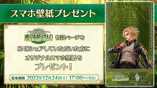 画像ギャラリー No.005のサムネイル画像 / 「Fate/Grand Order」,第2部 第7章「Lostbelt No.7 黄金樹海紀行 ナウイ・ミクトラン 惑星を統べるもの」の内容など,合わせて8つの最新情報を公開