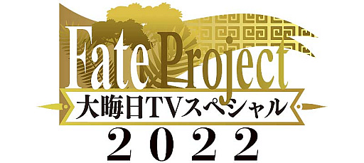 画像ギャラリー No.010のサムネイル画像 / 「Fate/Grand Order」,第2部 第7章「Lostbelt No.7 黄金樹海紀行 ナウイ・ミクトラン 惑星を統べるもの」の内容など,合わせて8つの最新情報を公開
