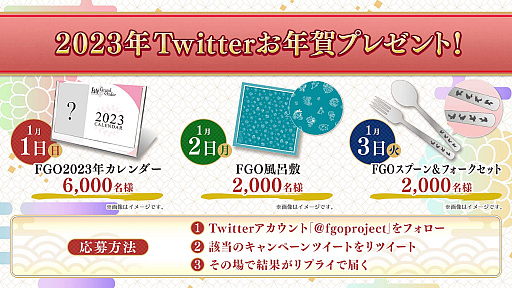 画像ギャラリー No.011のサムネイル画像 / 「Fate/Grand Order」,第2部 第7章「Lostbelt No.7 黄金樹海紀行 ナウイ・ミクトラン 惑星を統べるもの」の内容など,合わせて8つの最新情報を公開