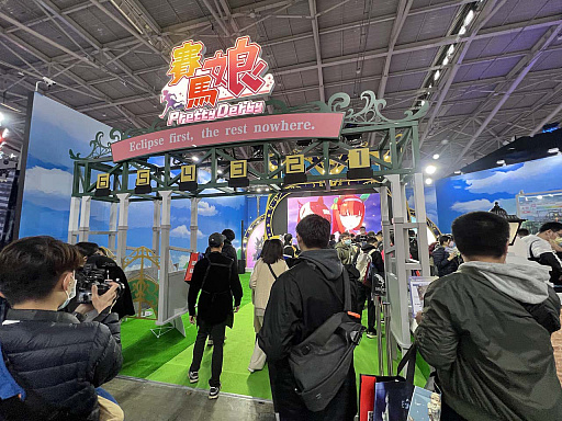 画像ギャラリー No.009のサムネイル画像 / ［台北2023］KOMOE GAMEブースをレポート。FGOやウマ娘，コードギアス ロスストなど，日本のゲームがブースの中心に