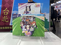 画像ギャラリー No.015のサムネイル画像 / ［台北2023］KOMOE GAMEブースをレポート。FGOやウマ娘，コードギアス ロスストなど，日本のゲームがブースの中心に